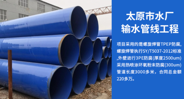 射阳太原市输水管厂工程