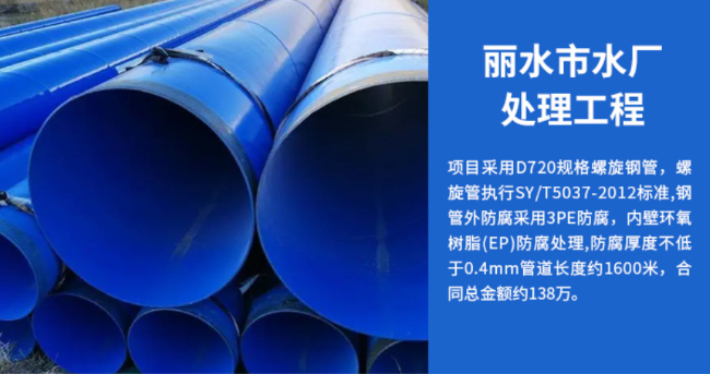 射阳丽水水处理管道工程